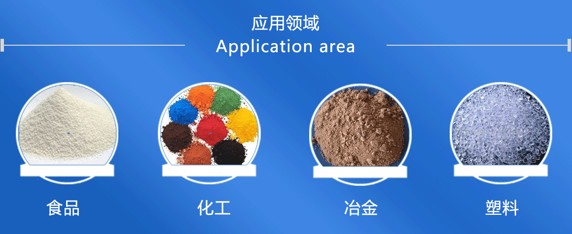 實(shí)驗室高速混合機(jī)圖片